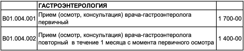 gastroenterology