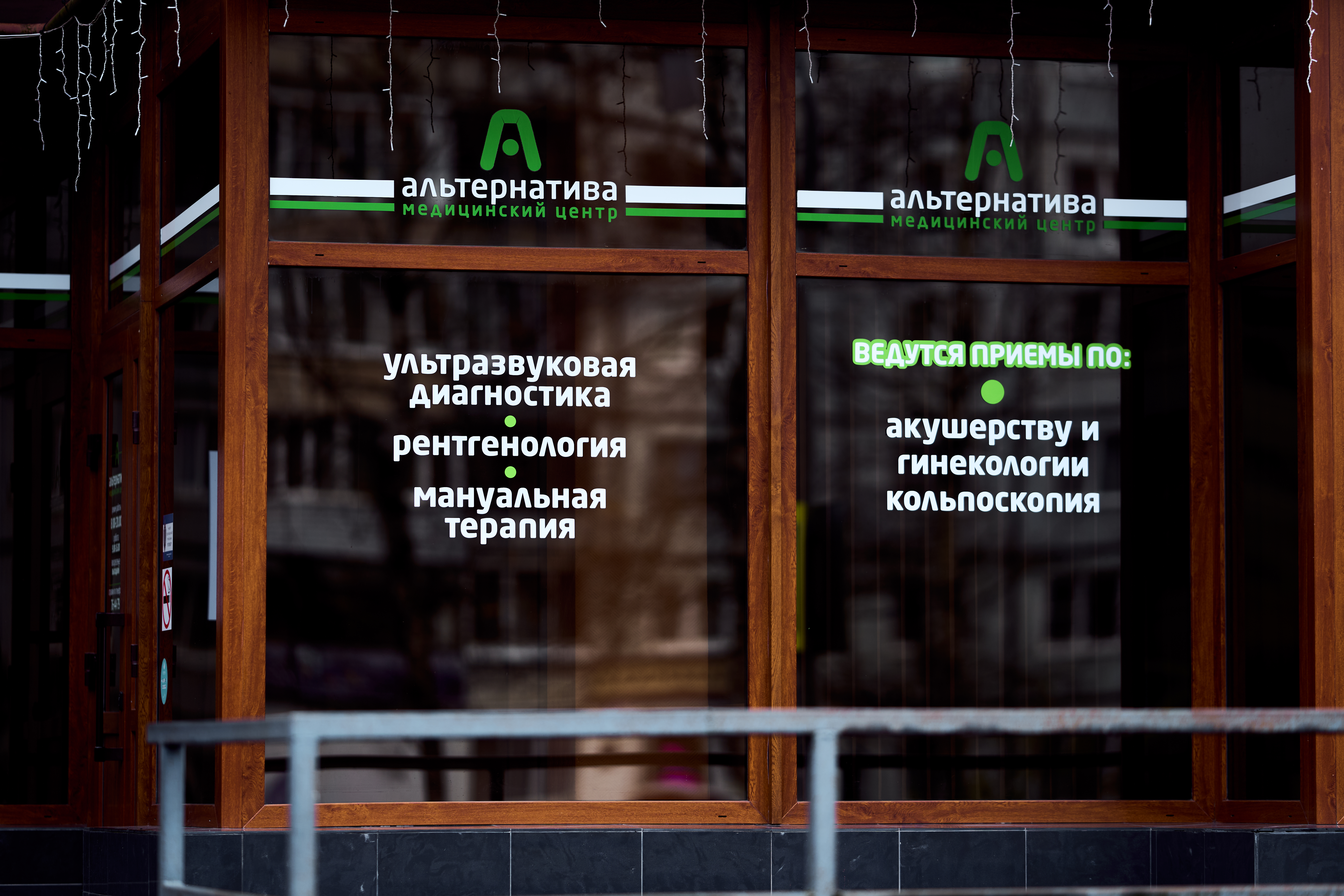 В медицинском центре работает дневной стационар