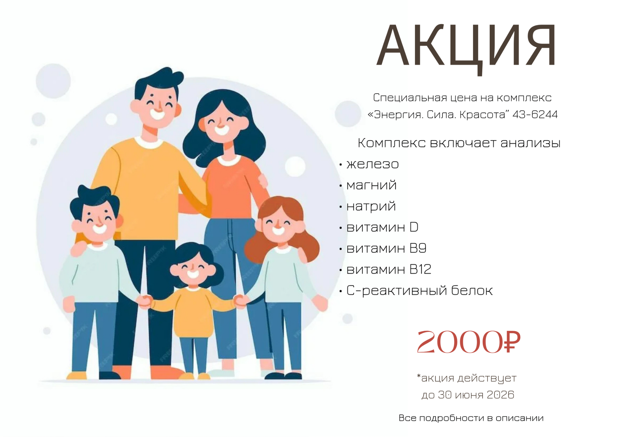 АКЦИИ МАЯ!