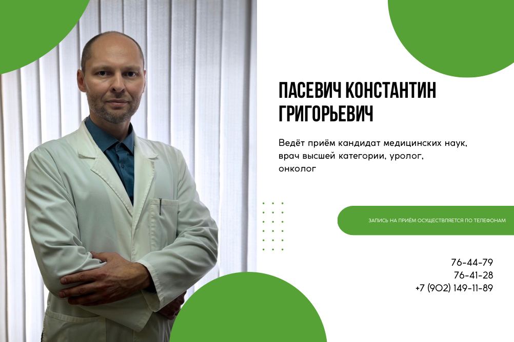 ПАСЕВИЧ КОНСТАНТИН ГРИГОРЬЕВИЧ