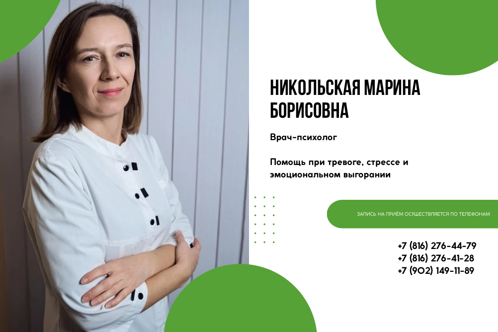 НИКОЛЬСКАЯ МАРИНА БОРИСОВНА