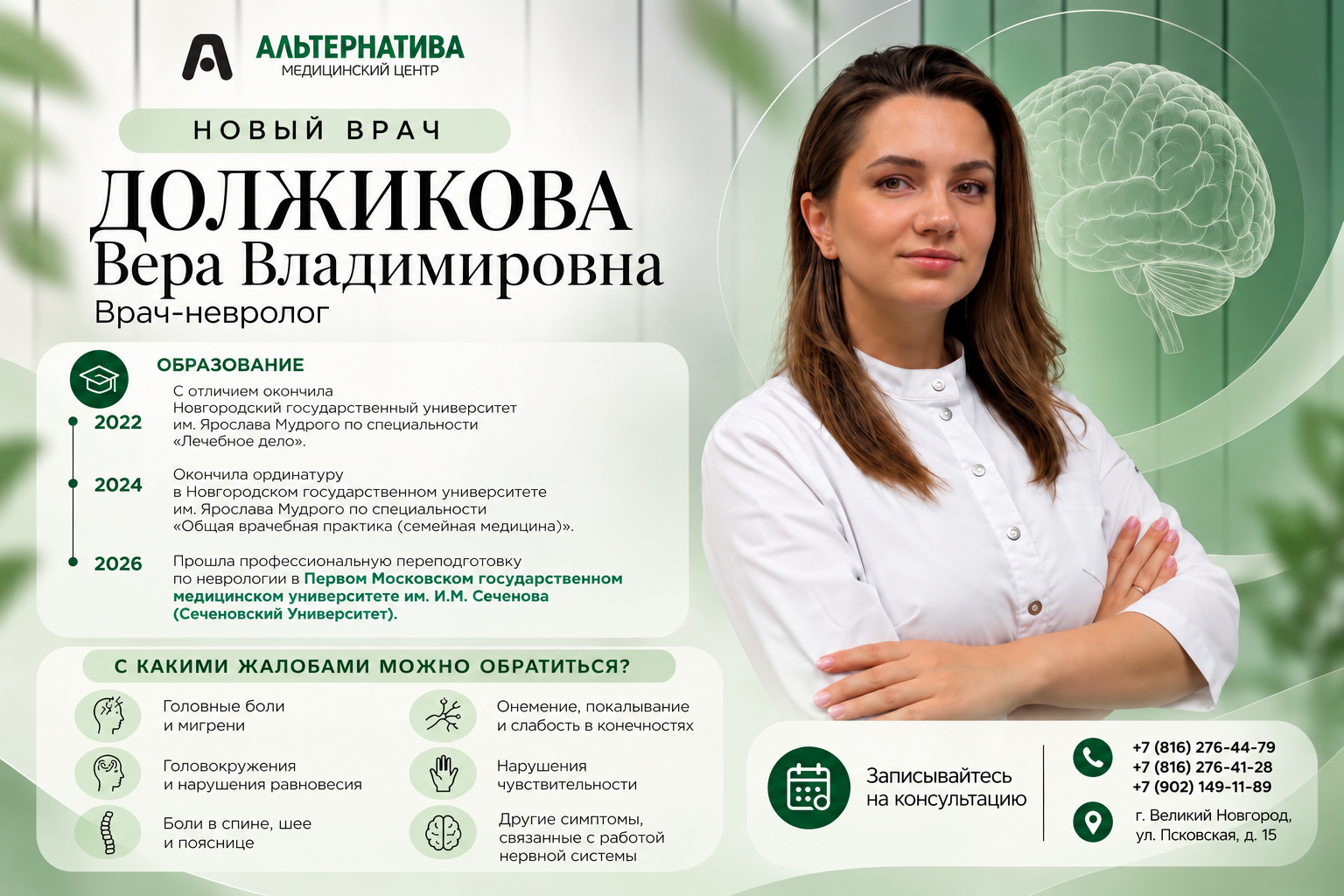 ДОЛЖИКОВА ВЕРА ВЛАДИМИРОВНА
